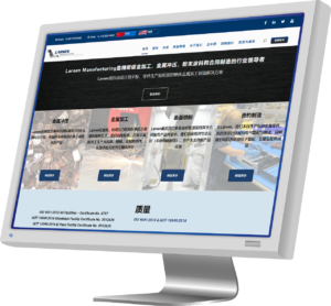 Larsen Manufacturing Chinese Website